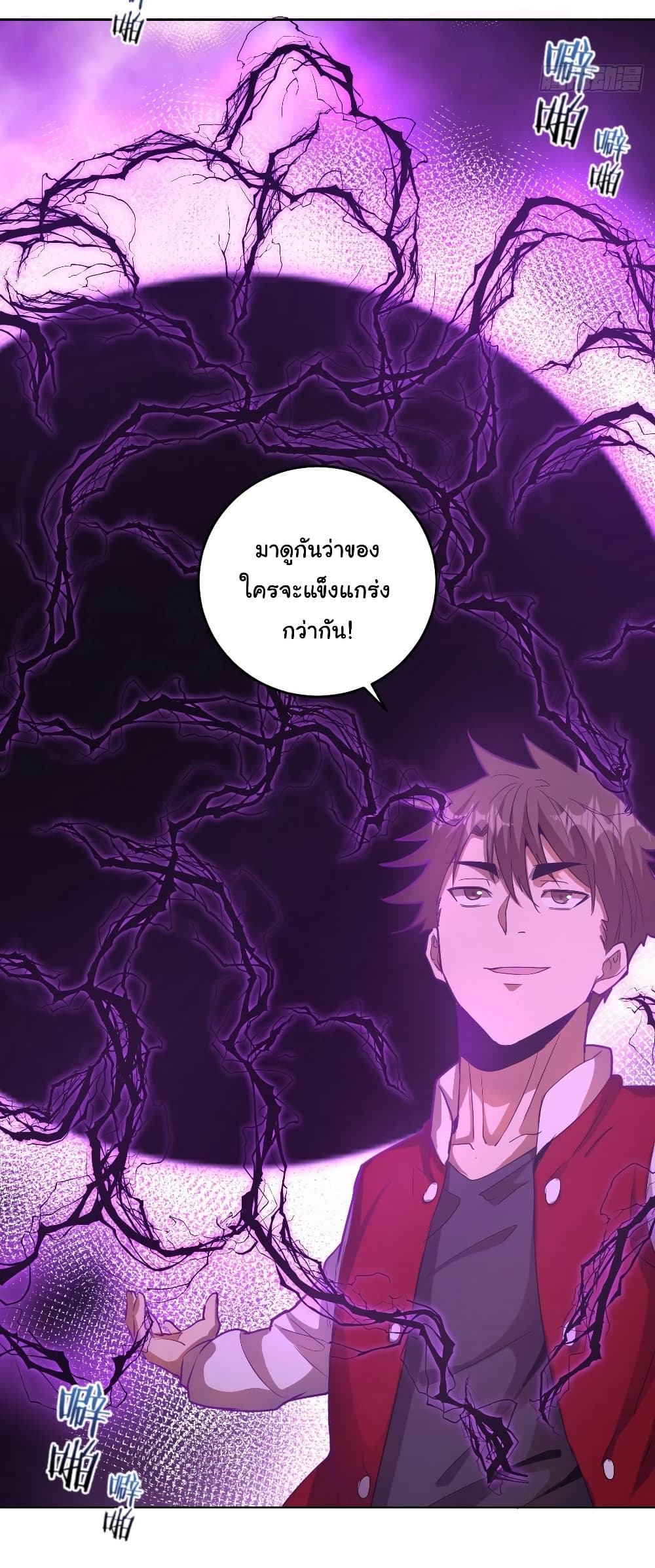King Star Emperor page 15