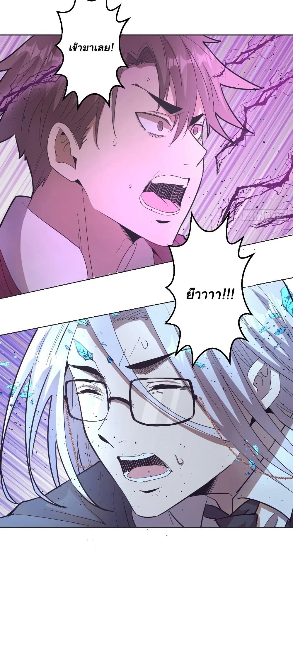 King Star Emperor page 18
