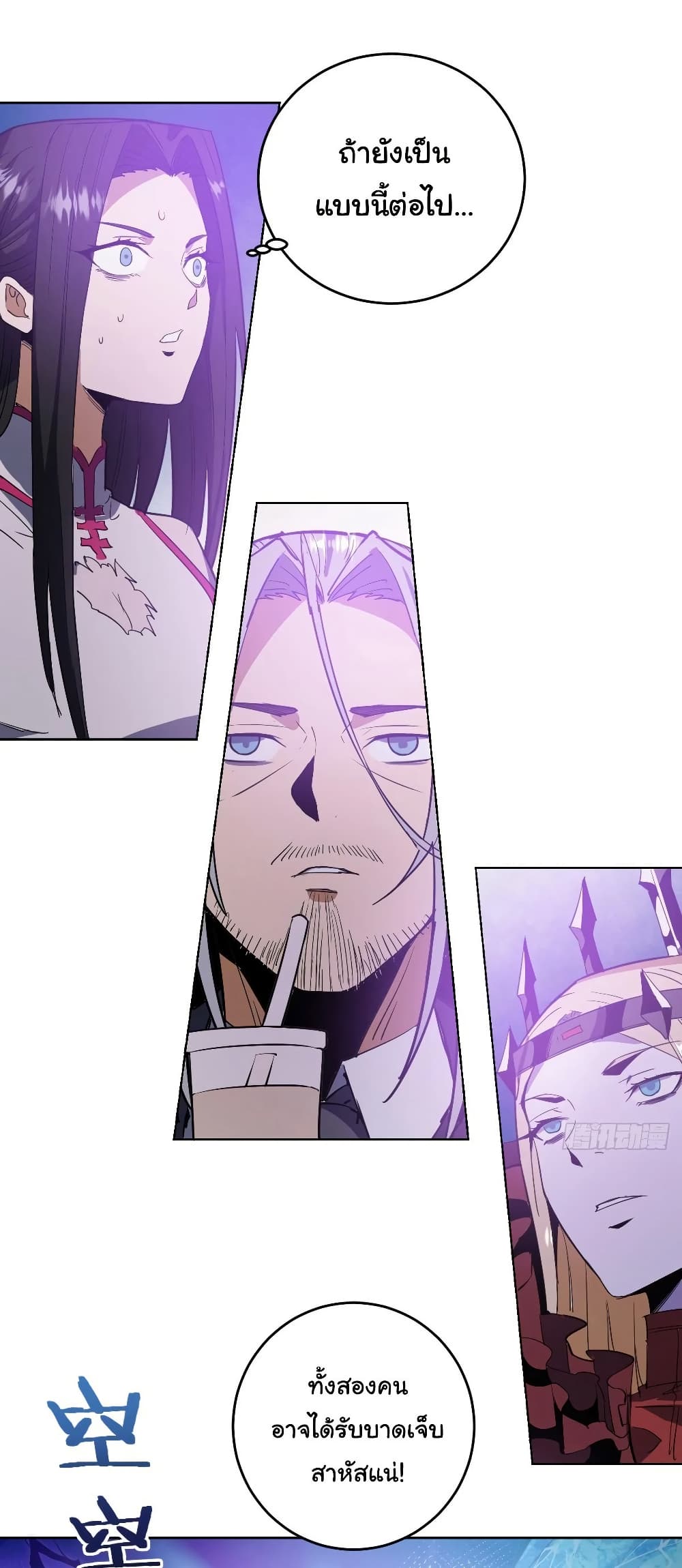 King Star Emperor page 19