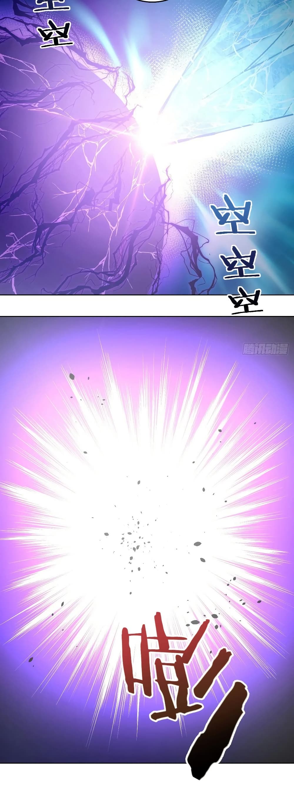 King Star Emperor page 20