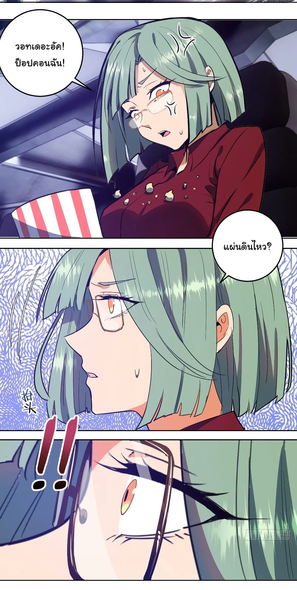King Star Emperor page 26