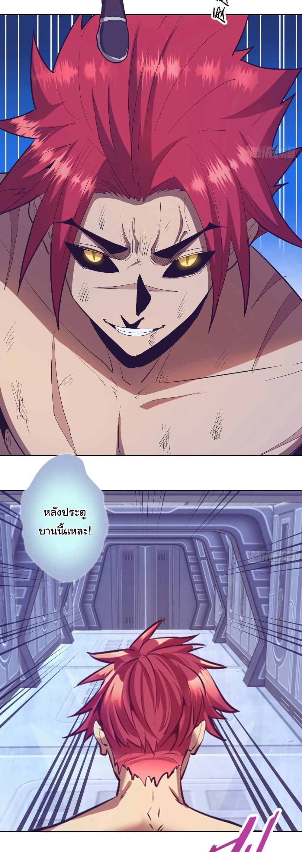 King Star Emperor page 4