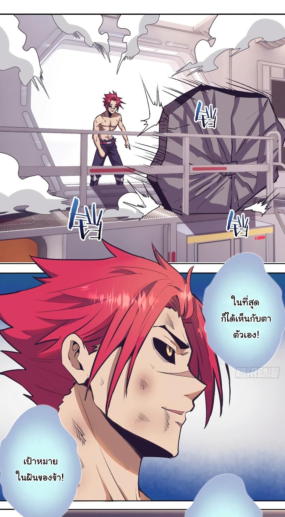 King Star Emperor page 6