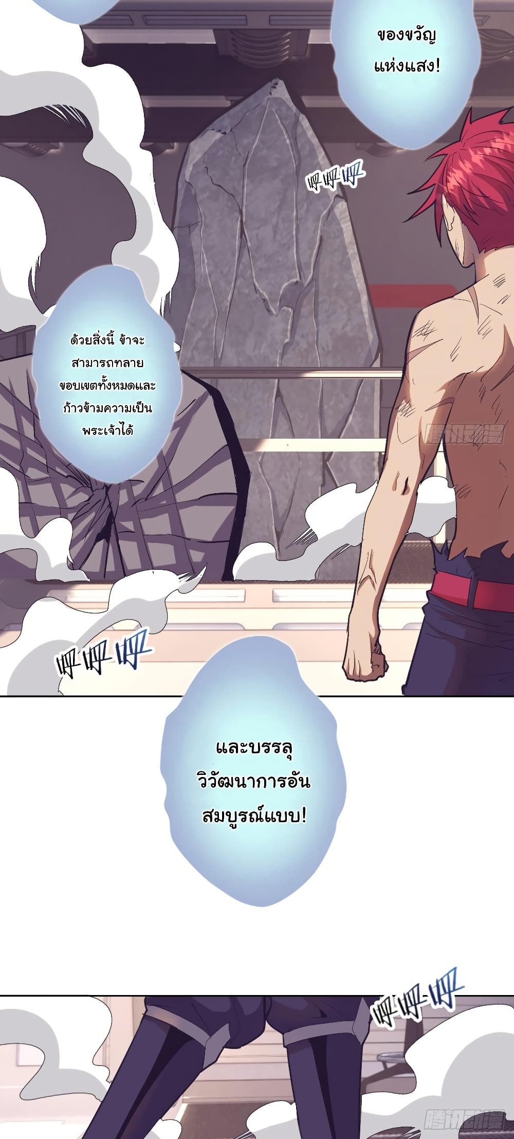 King Star Emperor page 7