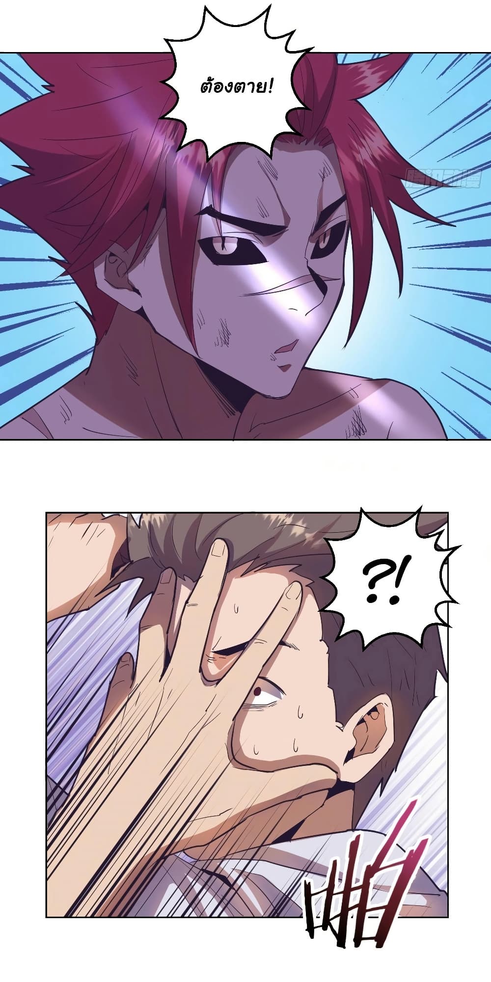 King Star Emperor page 9