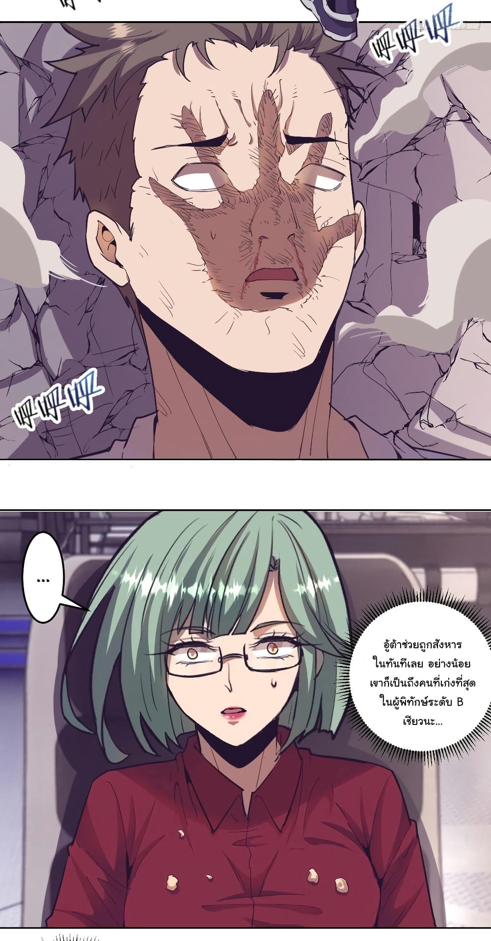 King Star Emperor page 11