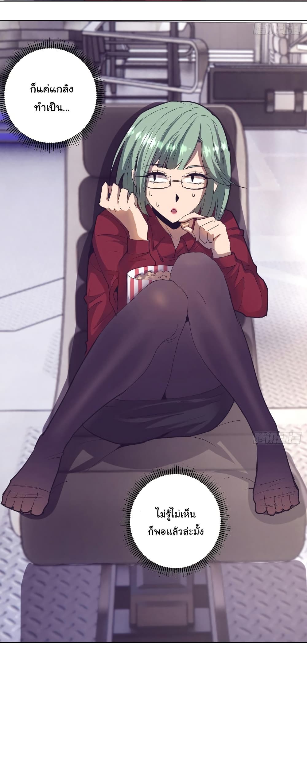 King Star Emperor page 13