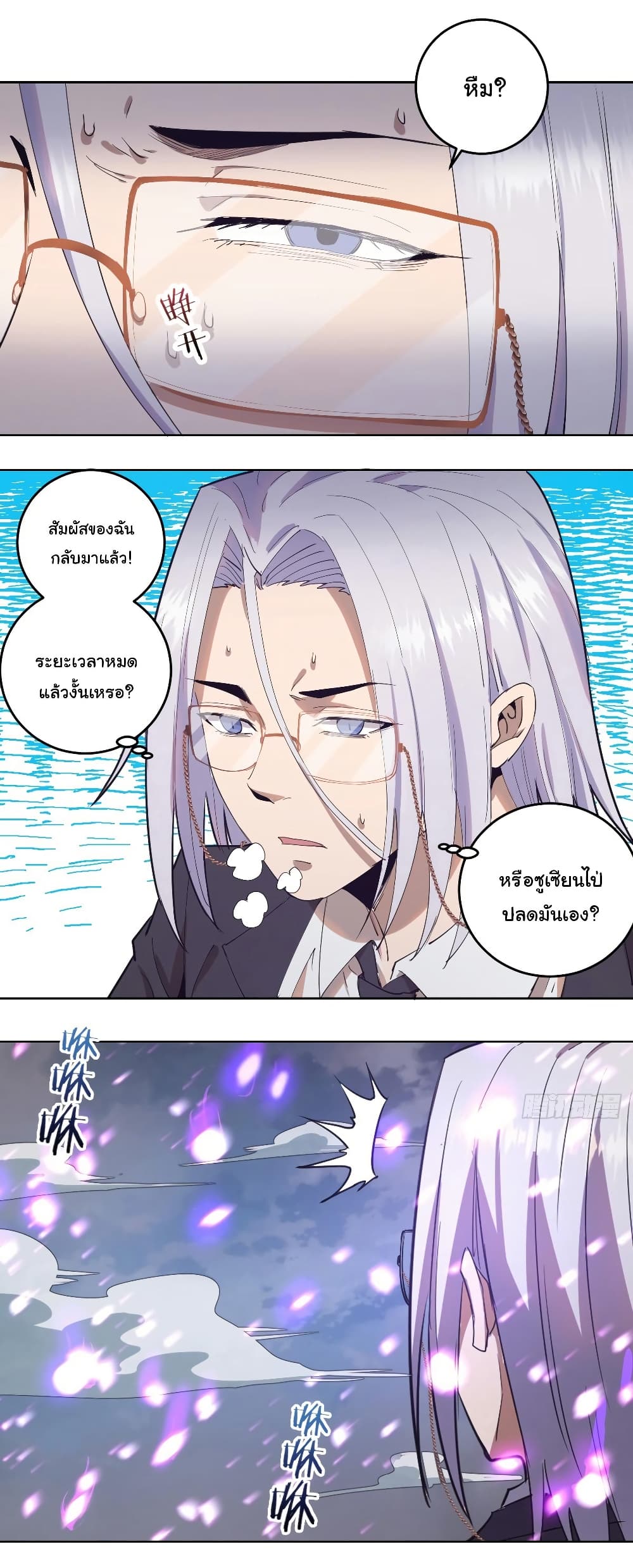 King Star Emperor page 14