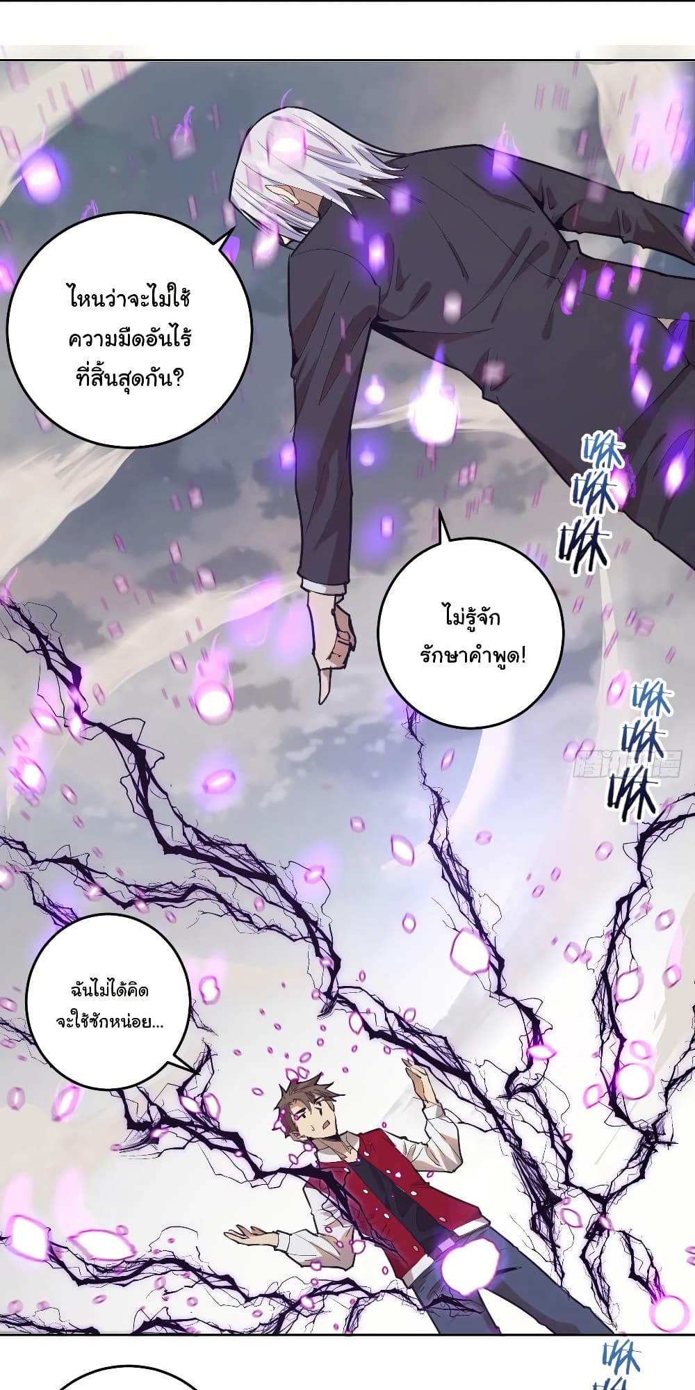 King Star Emperor page 15