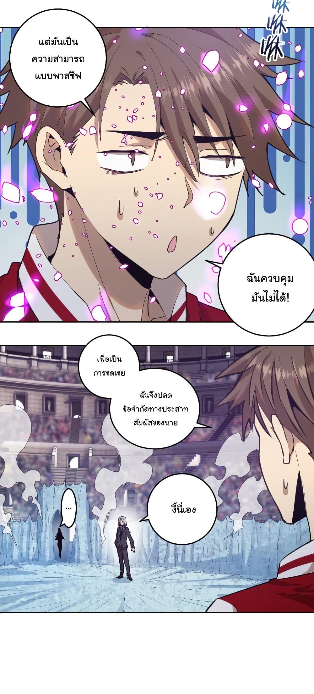 King Star Emperor page 16