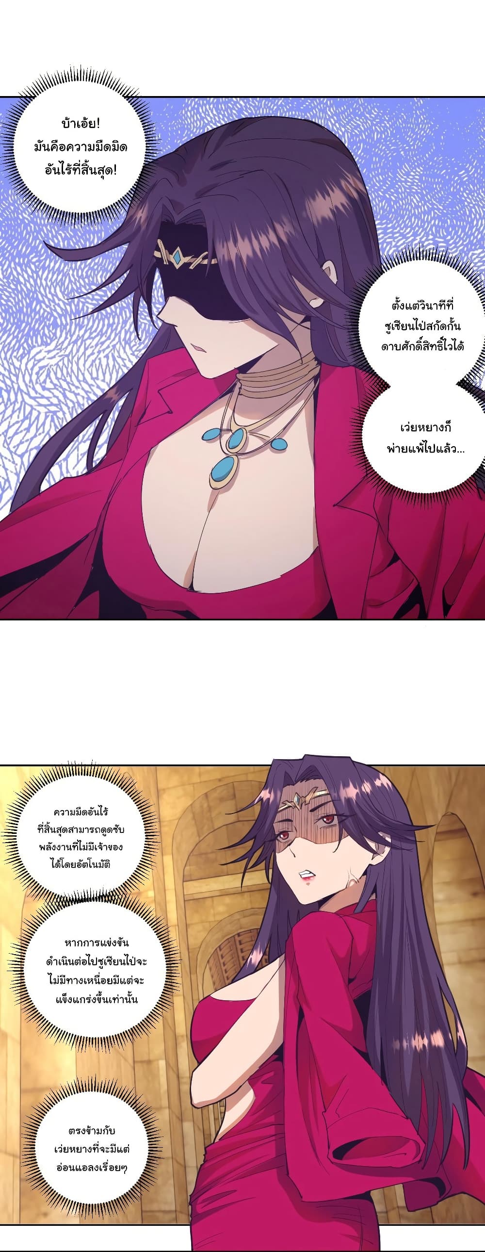 King Star Emperor page 17
