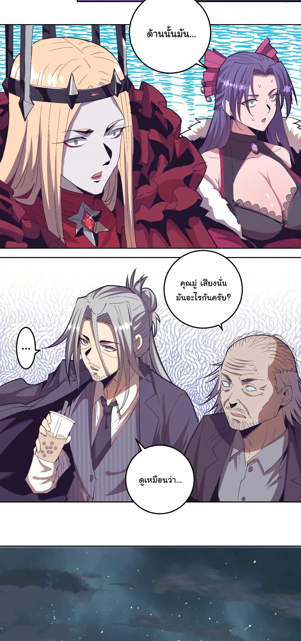 King Star Emperor page 20