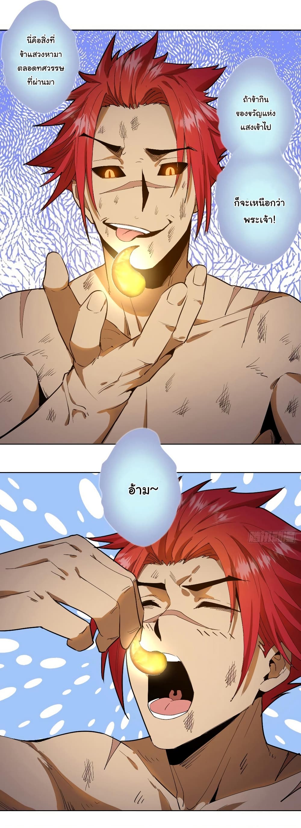 King Star Emperor page 24