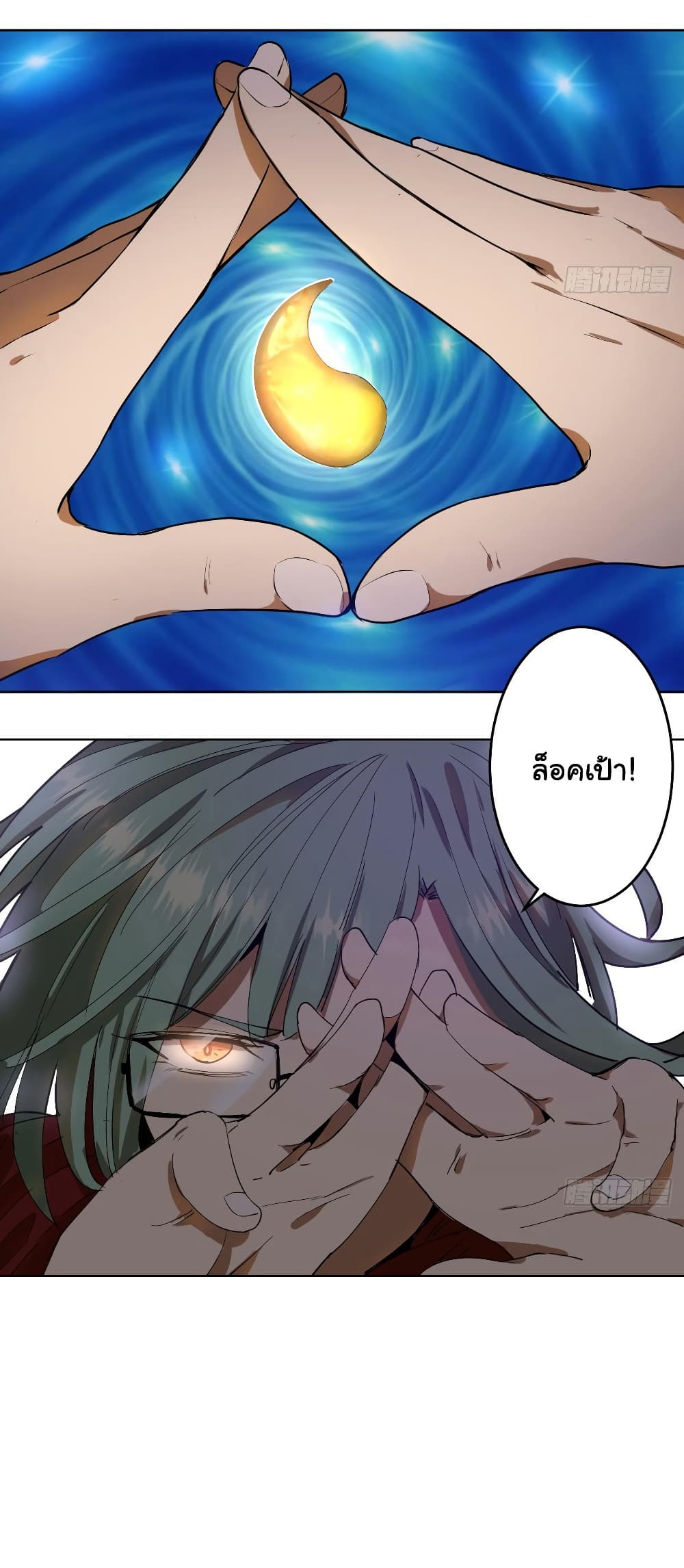 King Star Emperor page 25