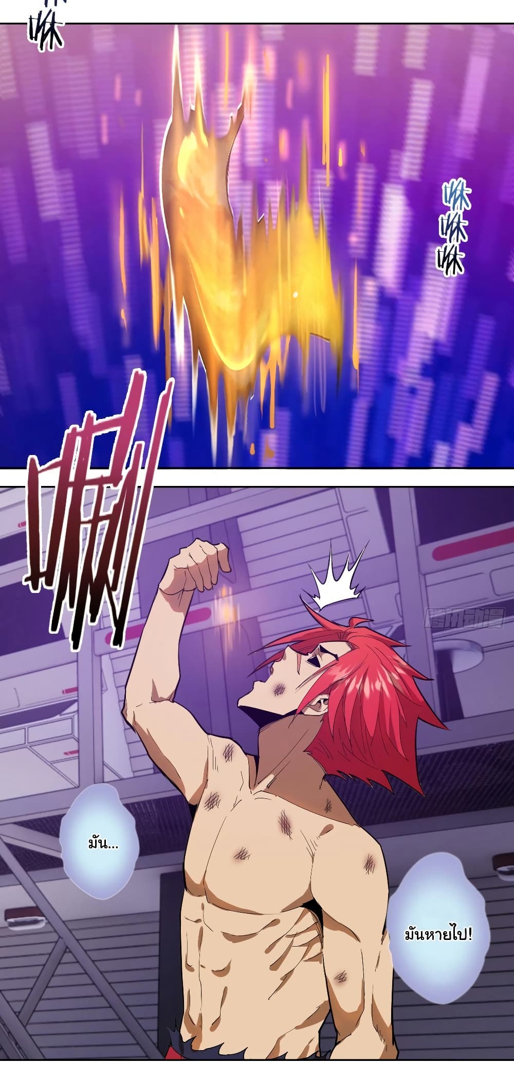 King Star Emperor page 4