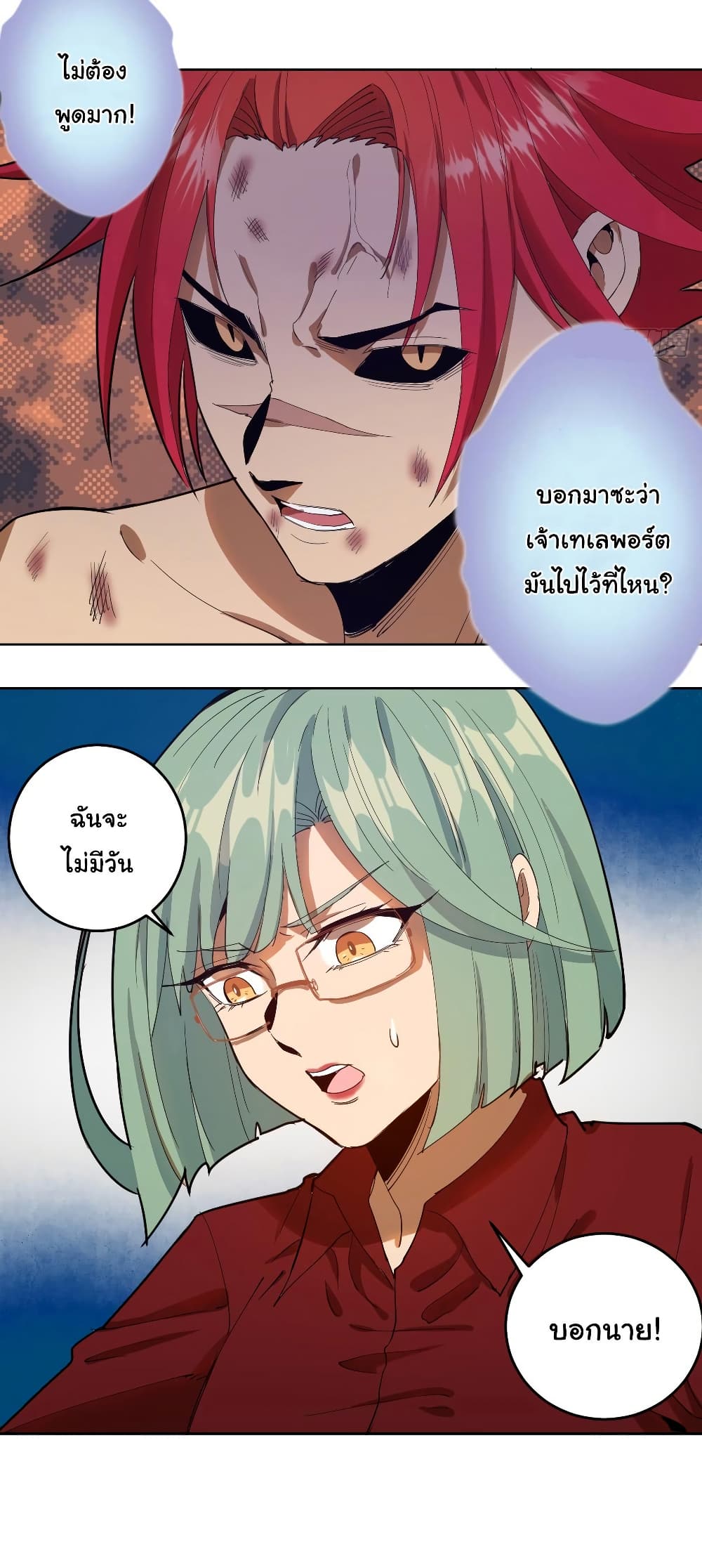 King Star Emperor page 8