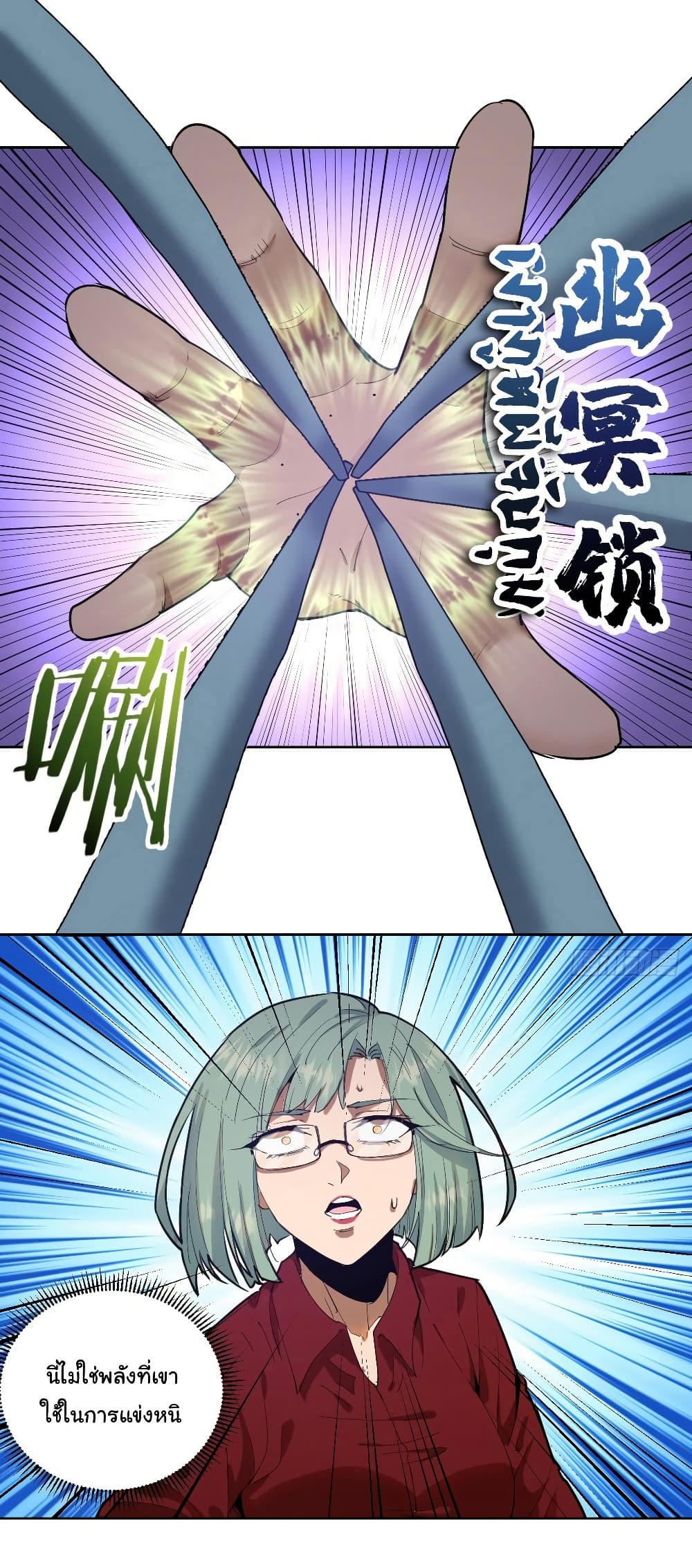 King Star Emperor page 9