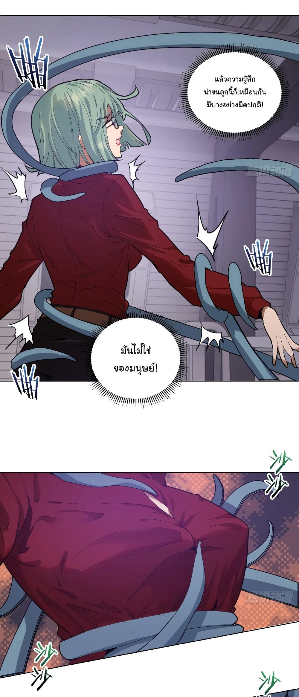 King Star Emperor page 10