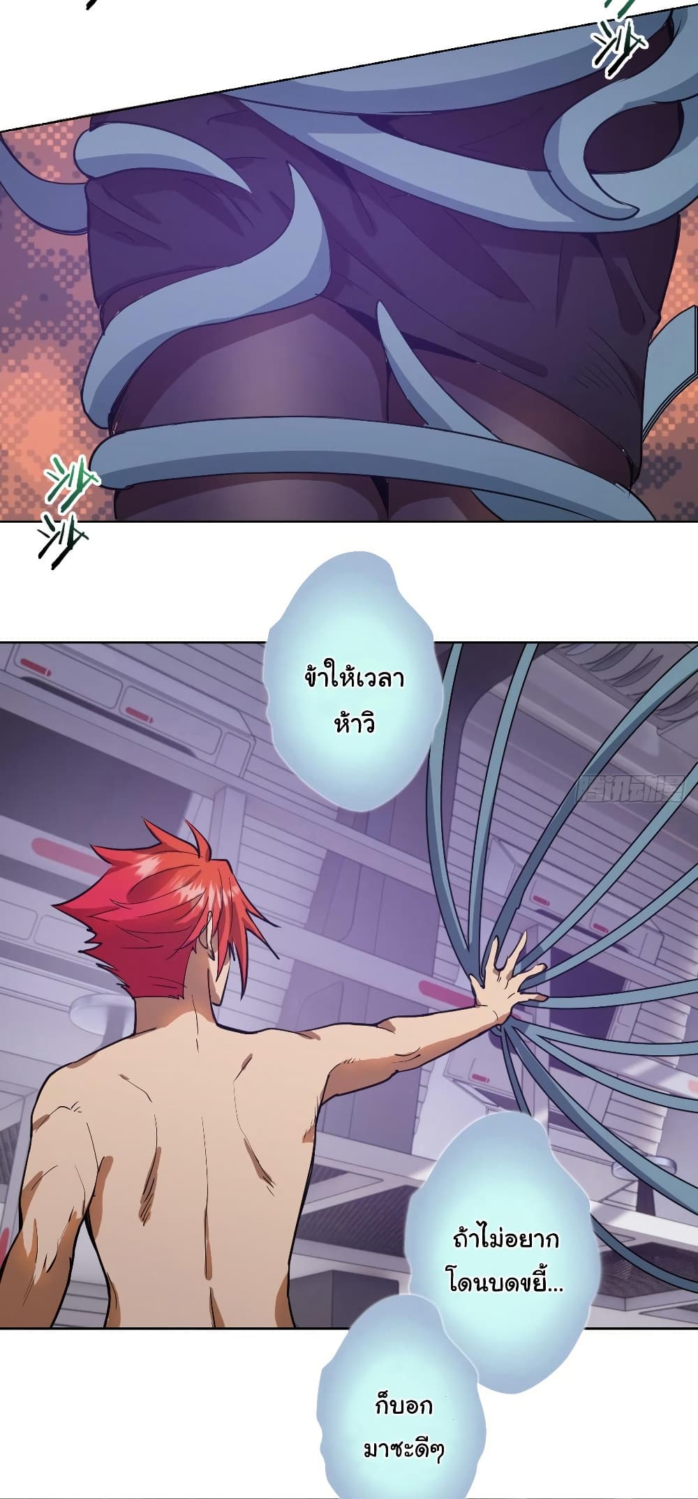 King Star Emperor page 11