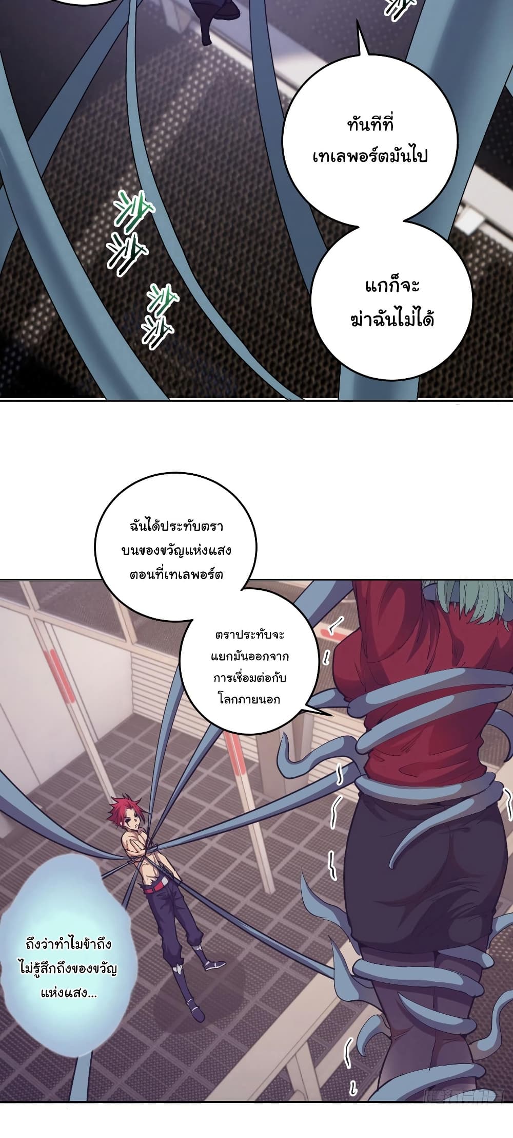 King Star Emperor page 13