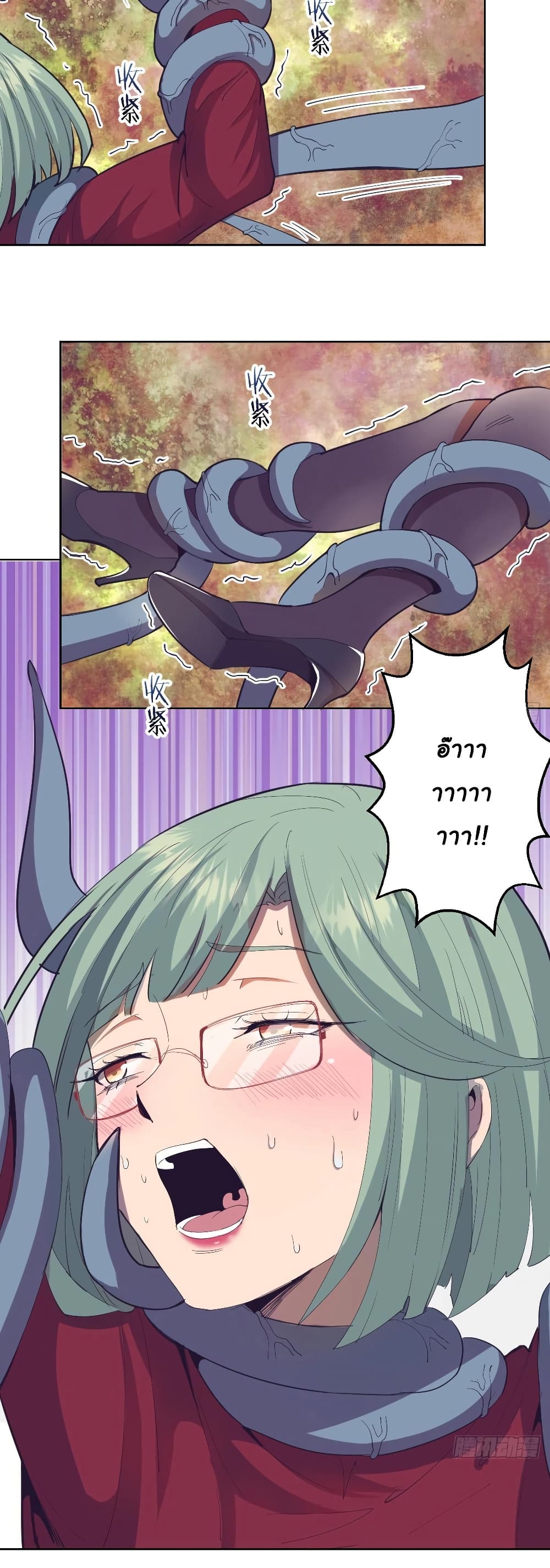 King Star Emperor page 15