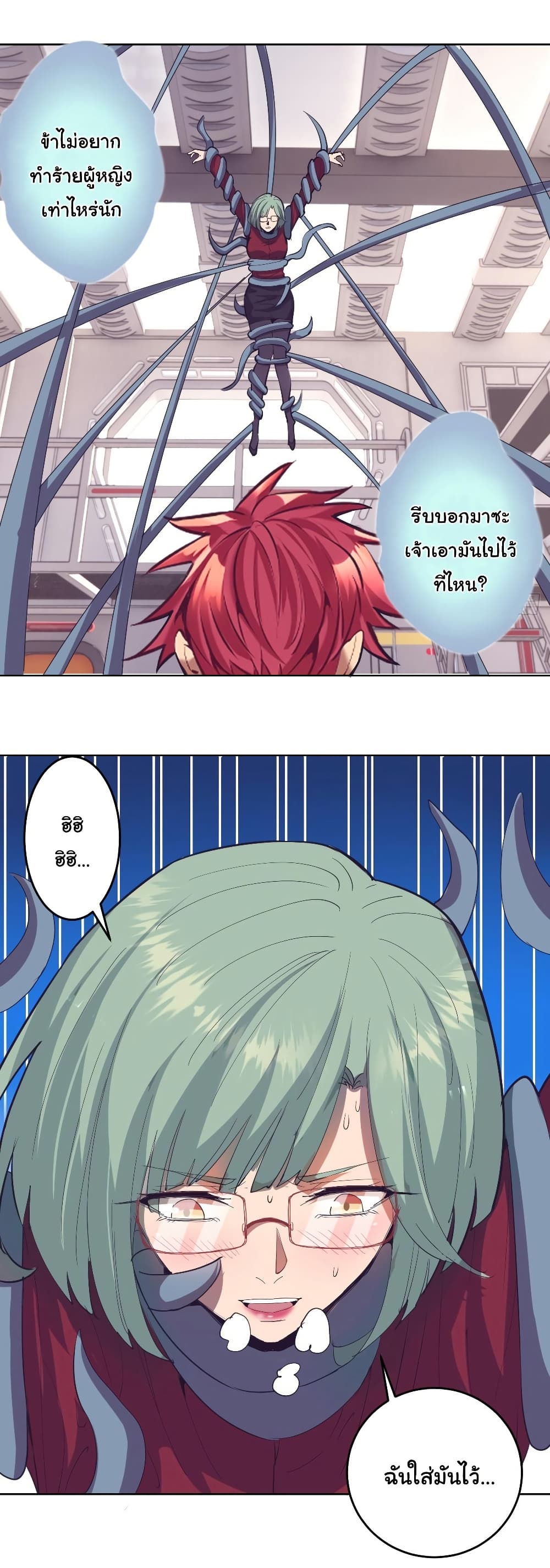 King Star Emperor page 16