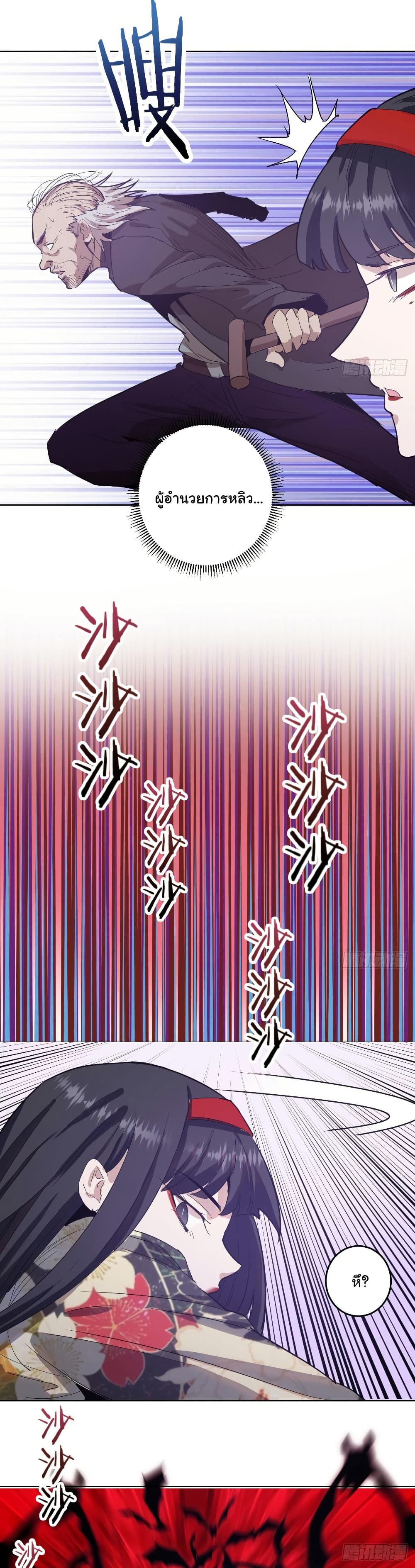 King Star Emperor page 19