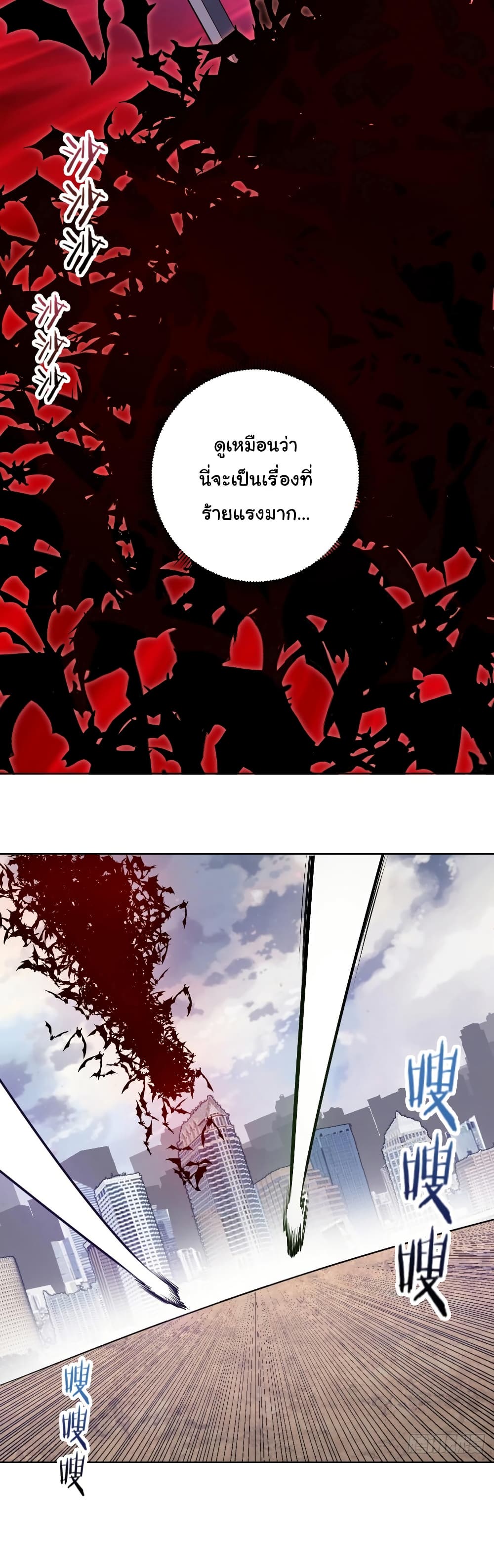 King Star Emperor page 21