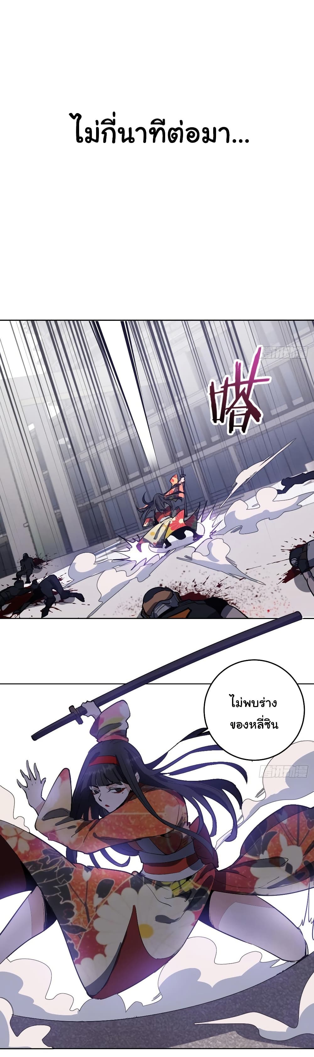 King Star Emperor page 22