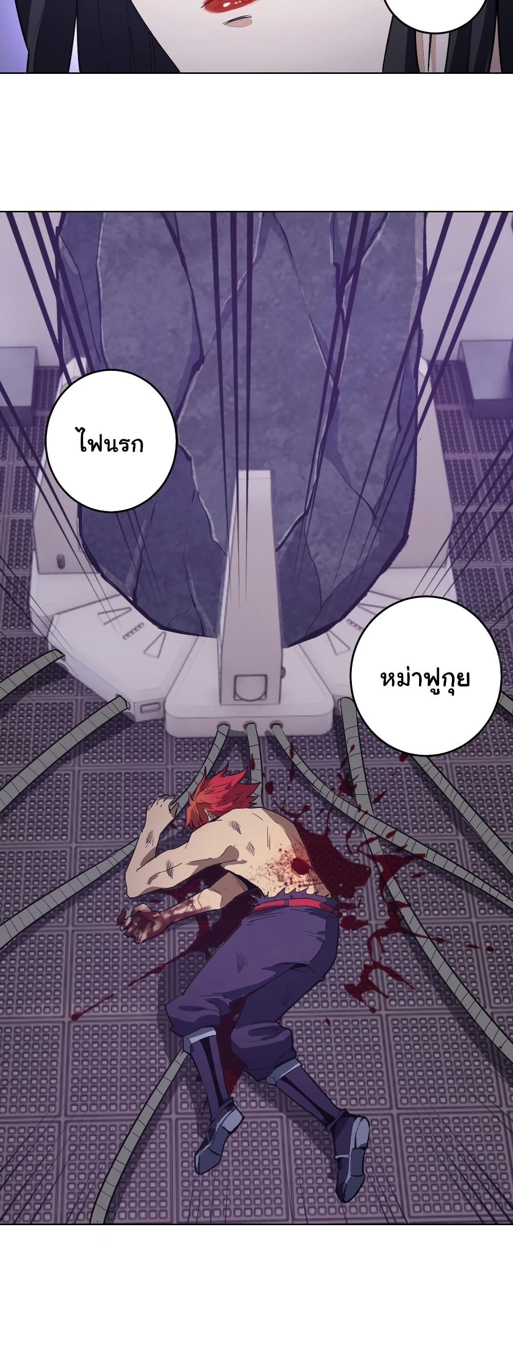 King Star Emperor page 25