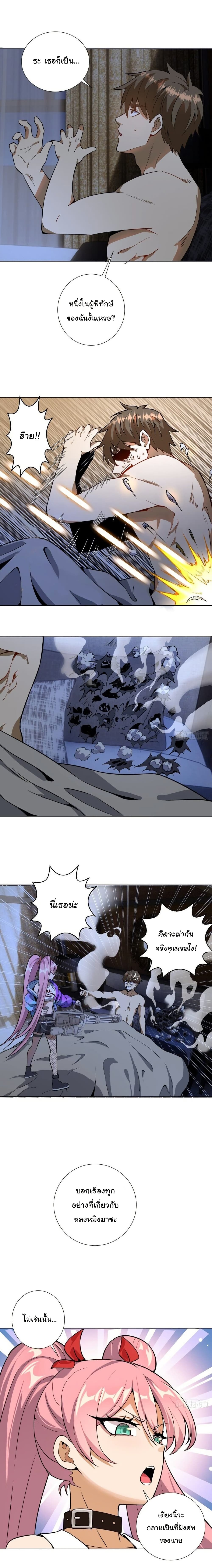 King Star Emperor page 3