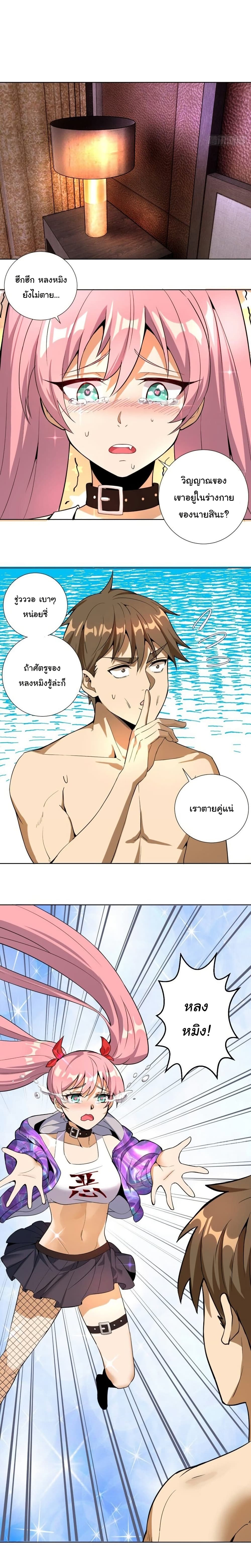 King Star Emperor page 4