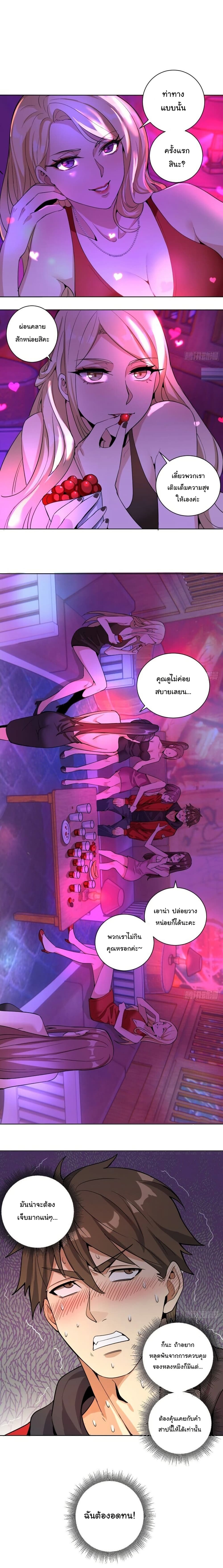 King Star Emperor page 6