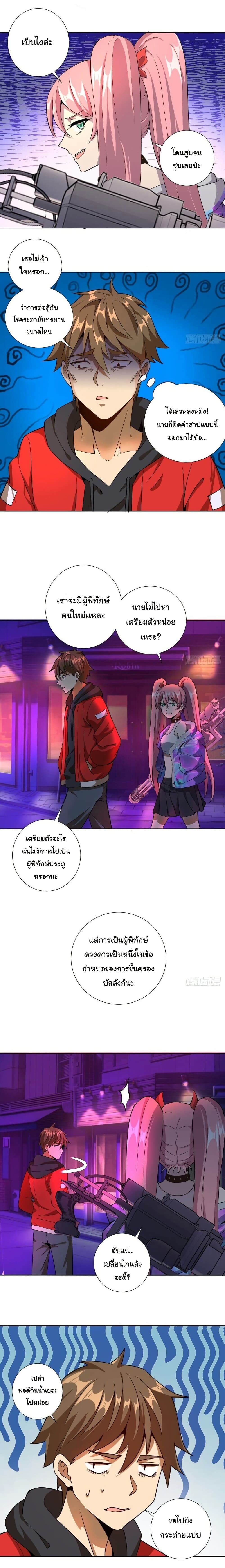 King Star Emperor page 8