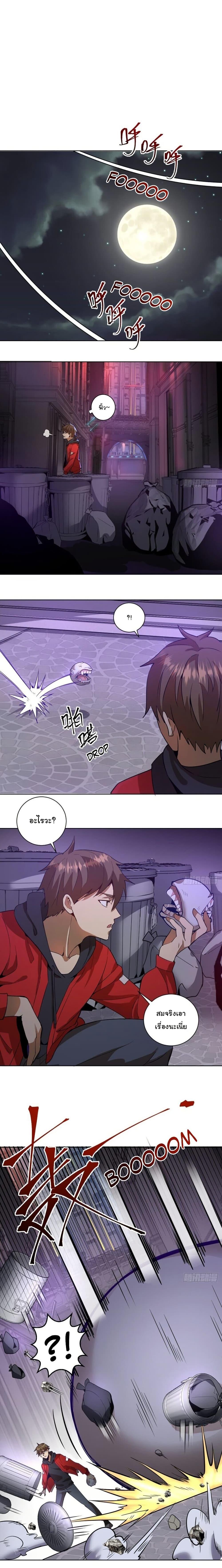 King Star Emperor page 9