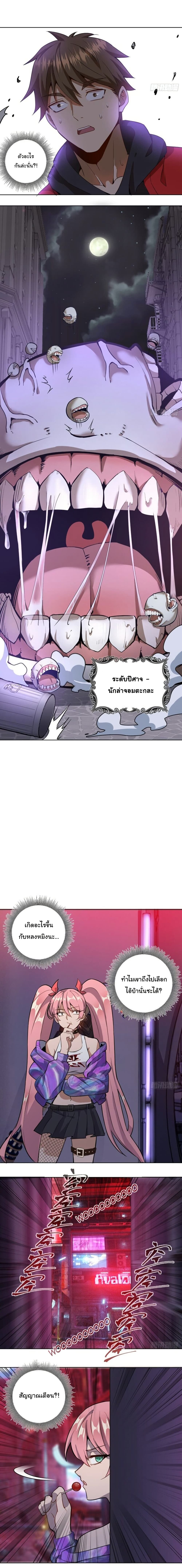 King Star Emperor page 10