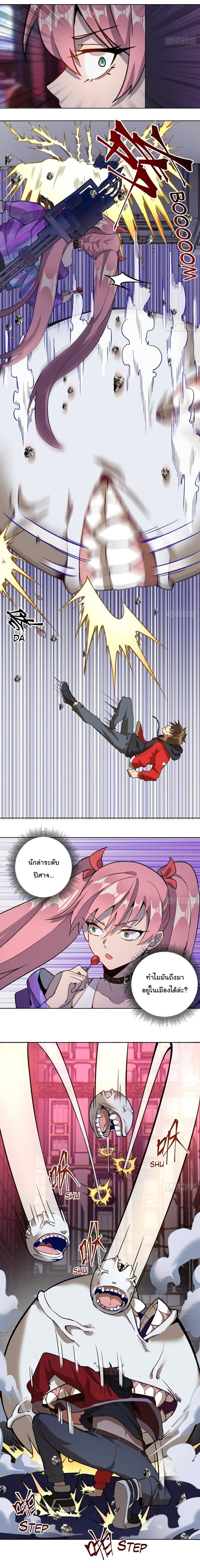 King Star Emperor page 11
