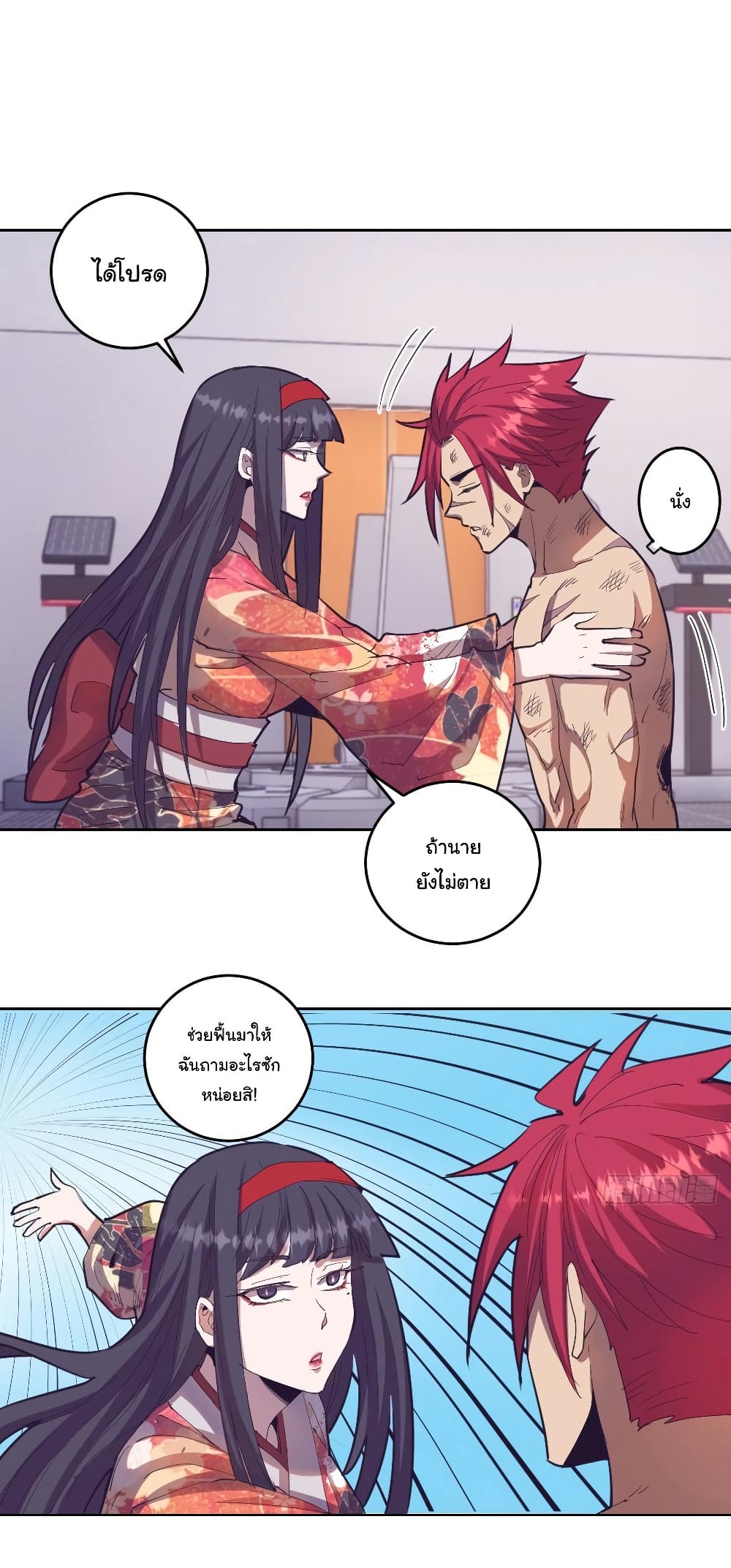 King Star Emperor page 5