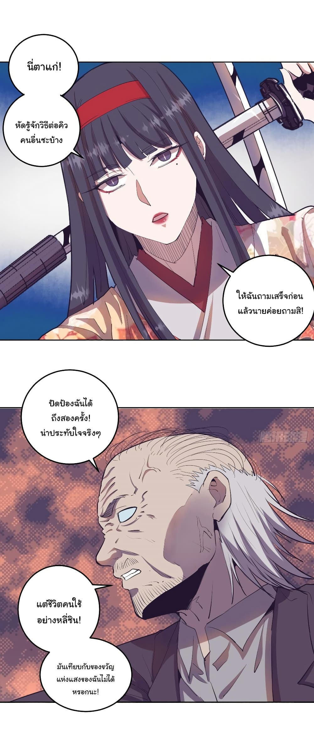 King Star Emperor page 9