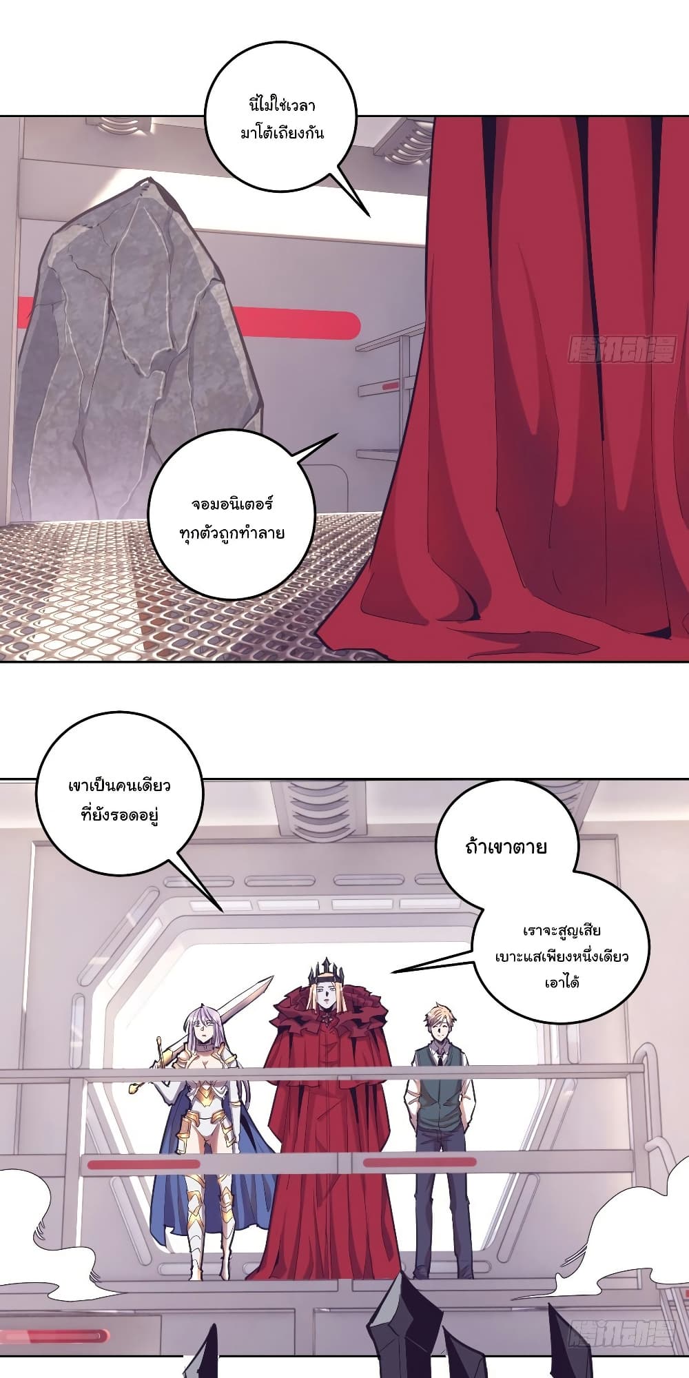 King Star Emperor page 10