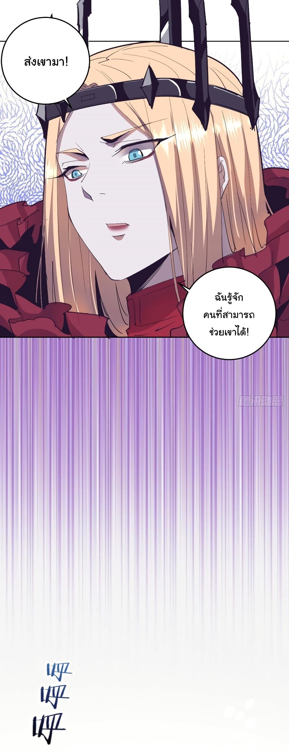 King Star Emperor page 11