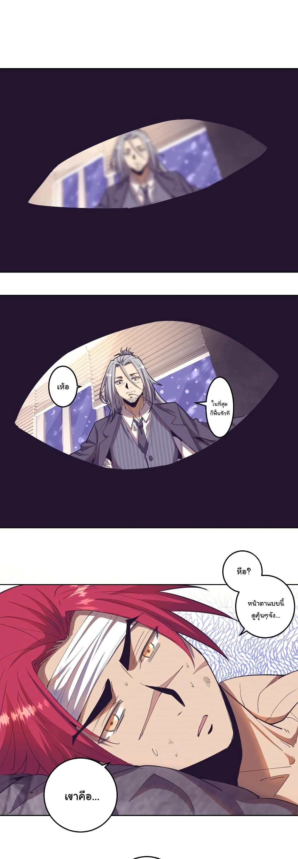 King Star Emperor page 13