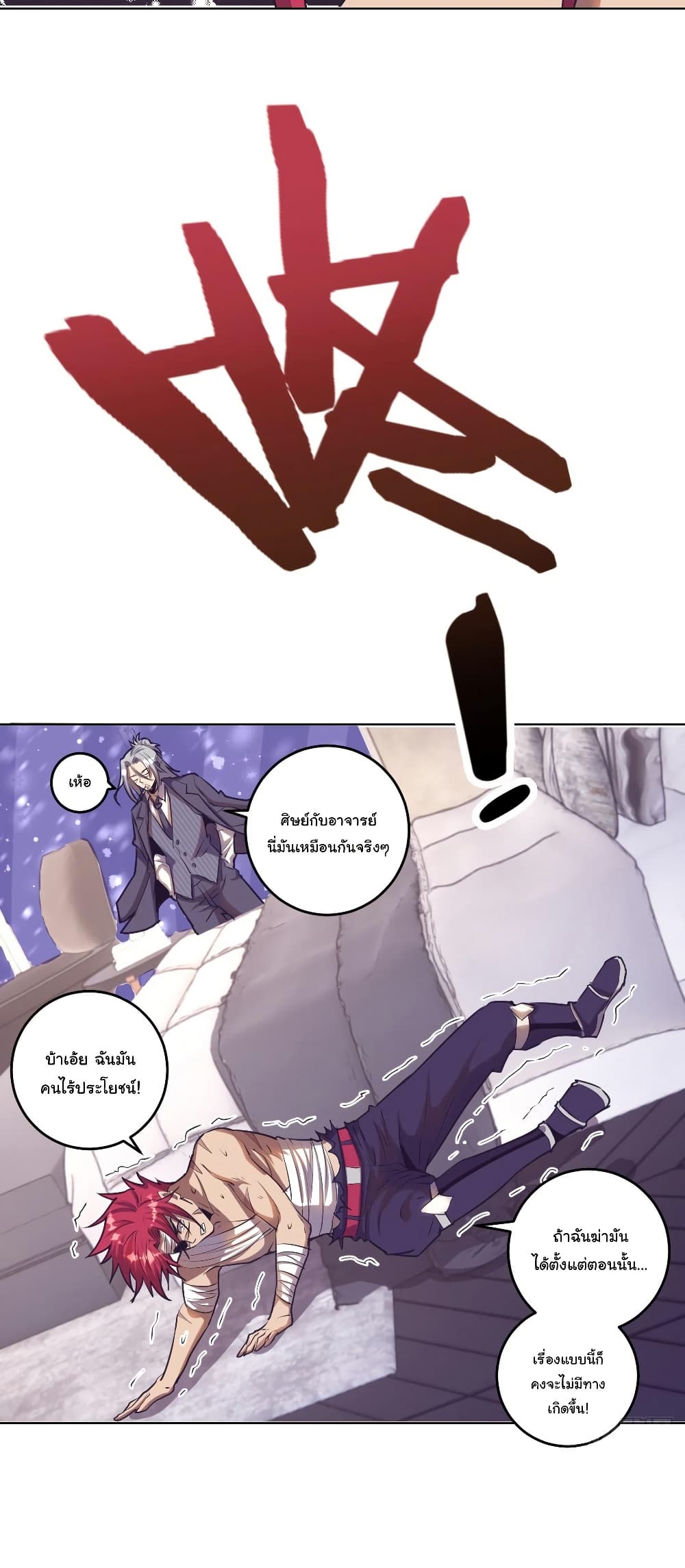 King Star Emperor page 15