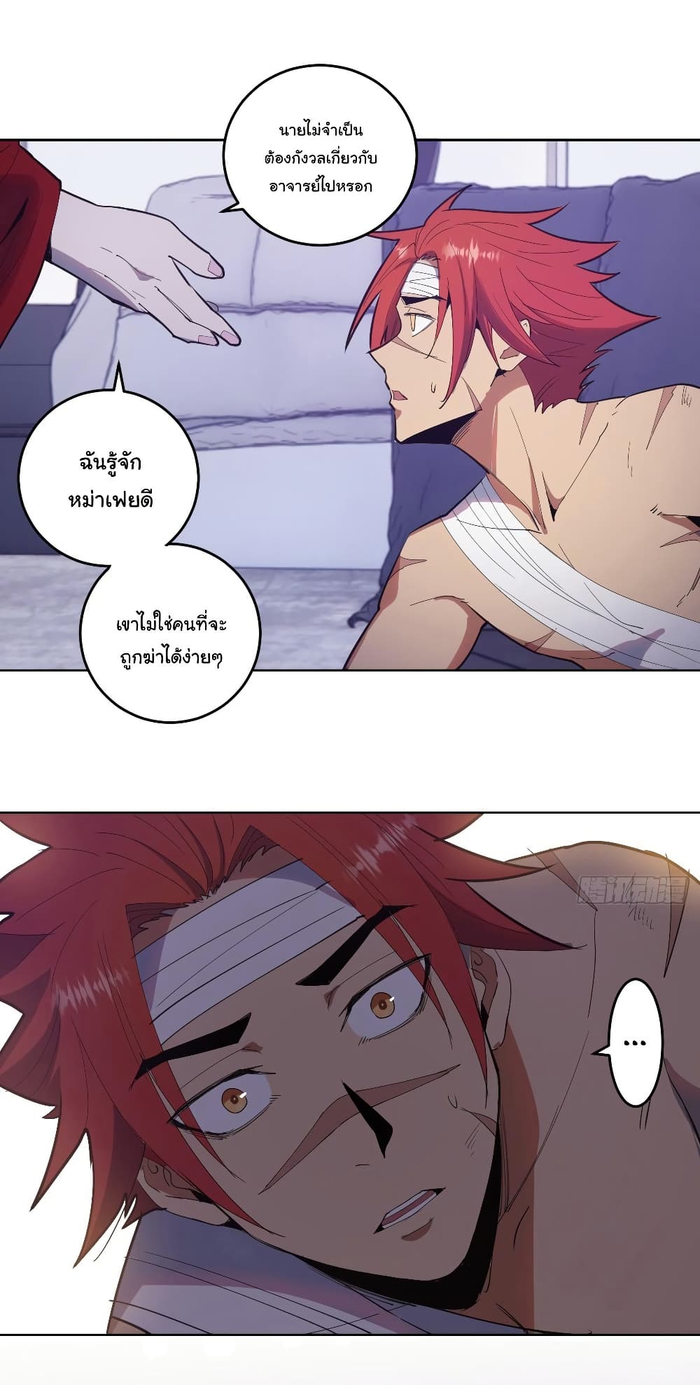 King Star Emperor page 16