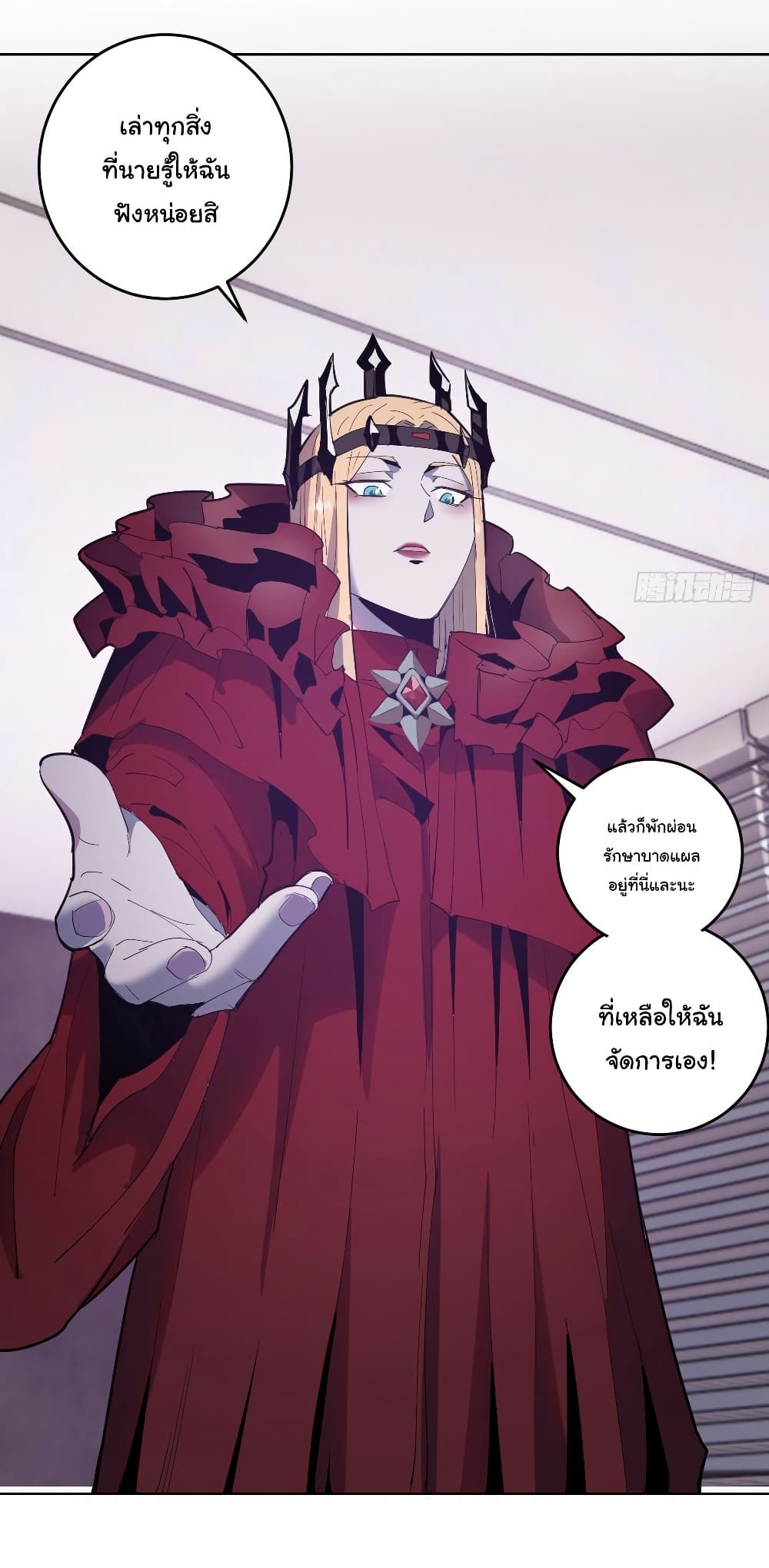 King Star Emperor page 17
