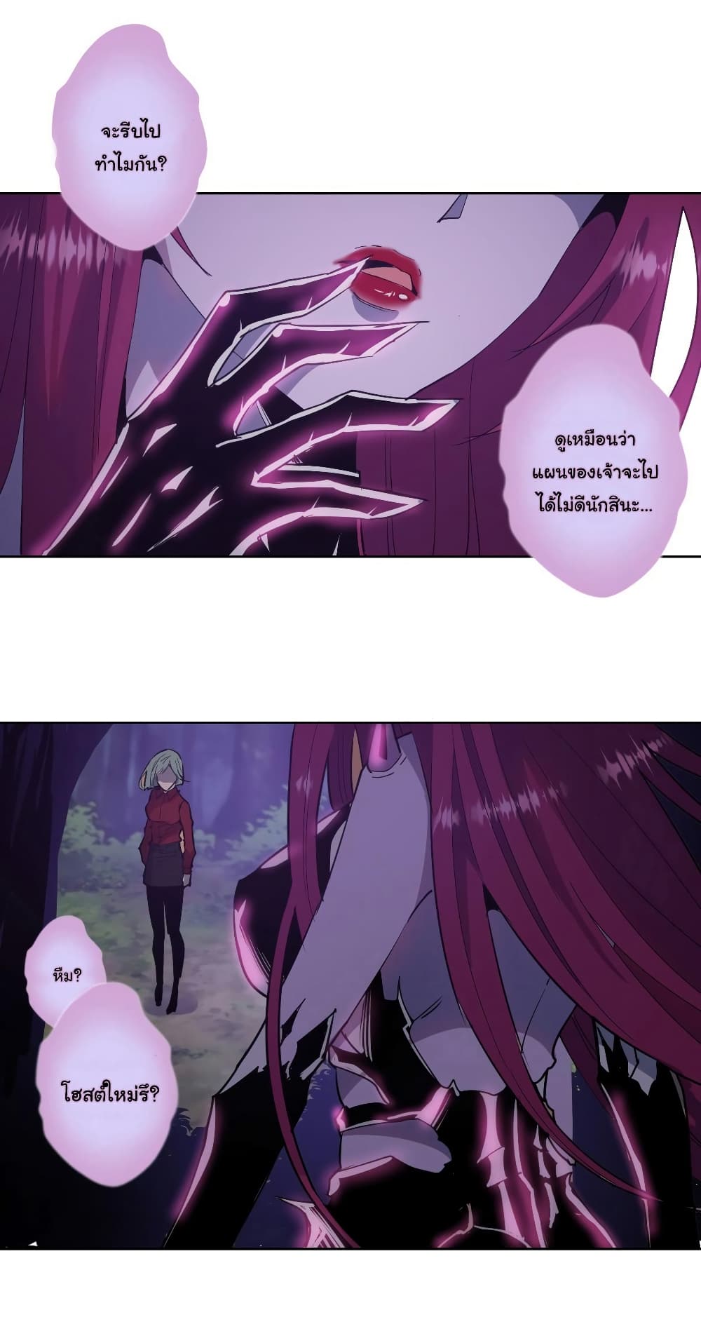 King Star Emperor page 19