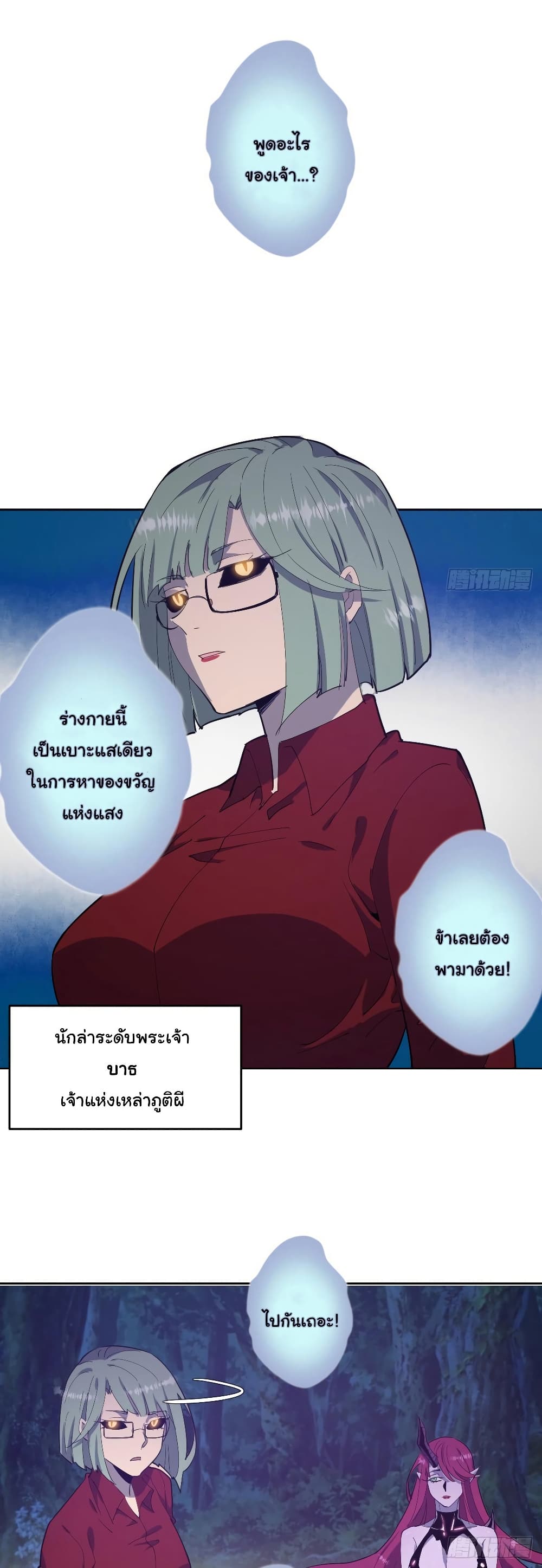 King Star Emperor page 21