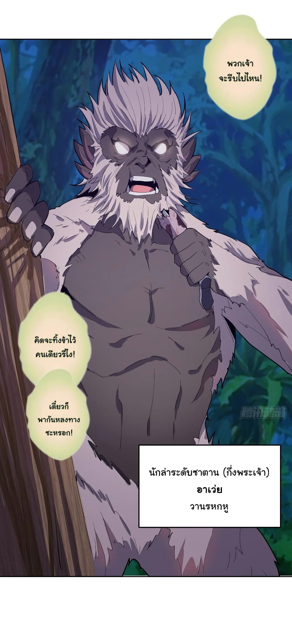 King Star Emperor page 23