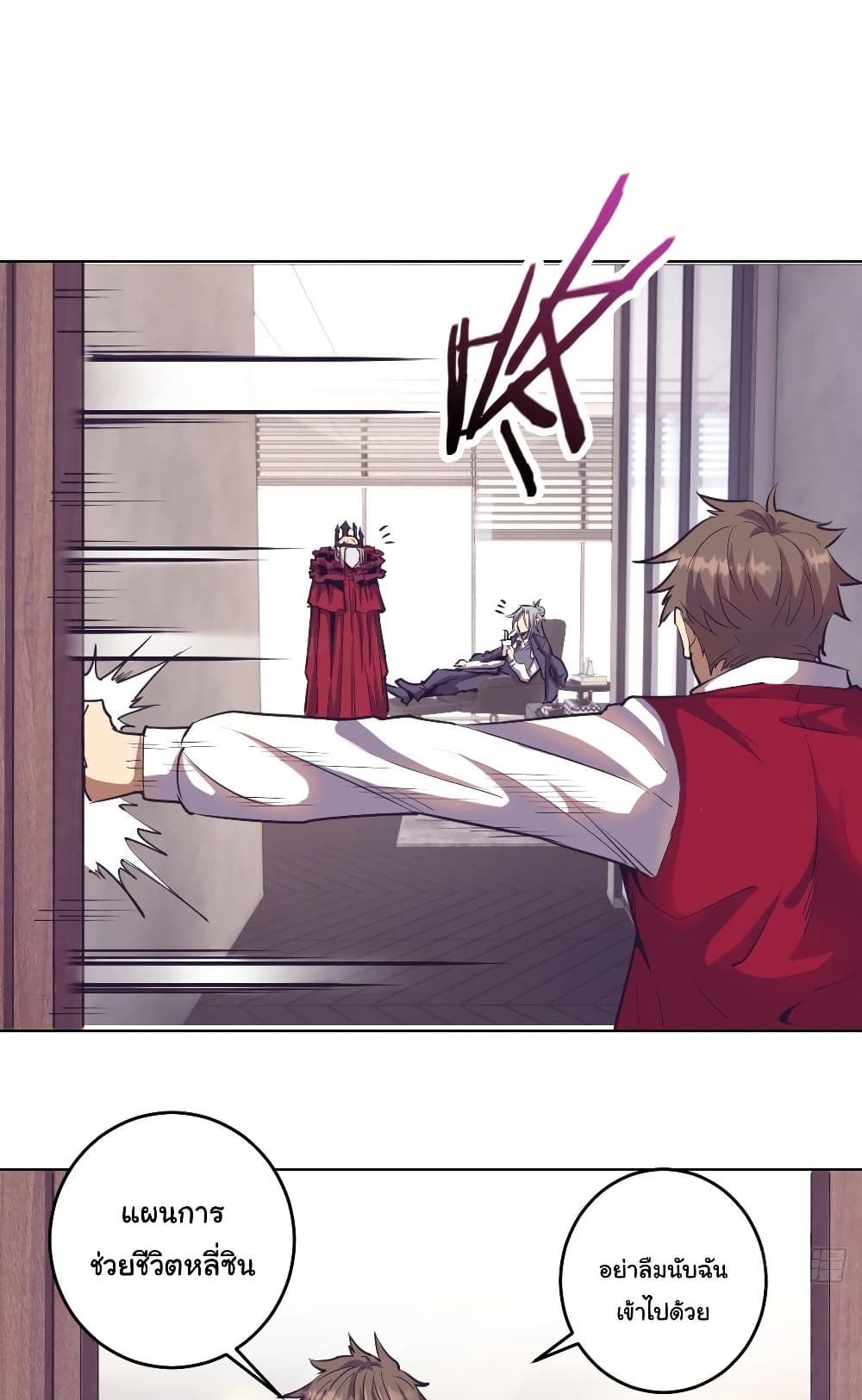 King Star Emperor page 8