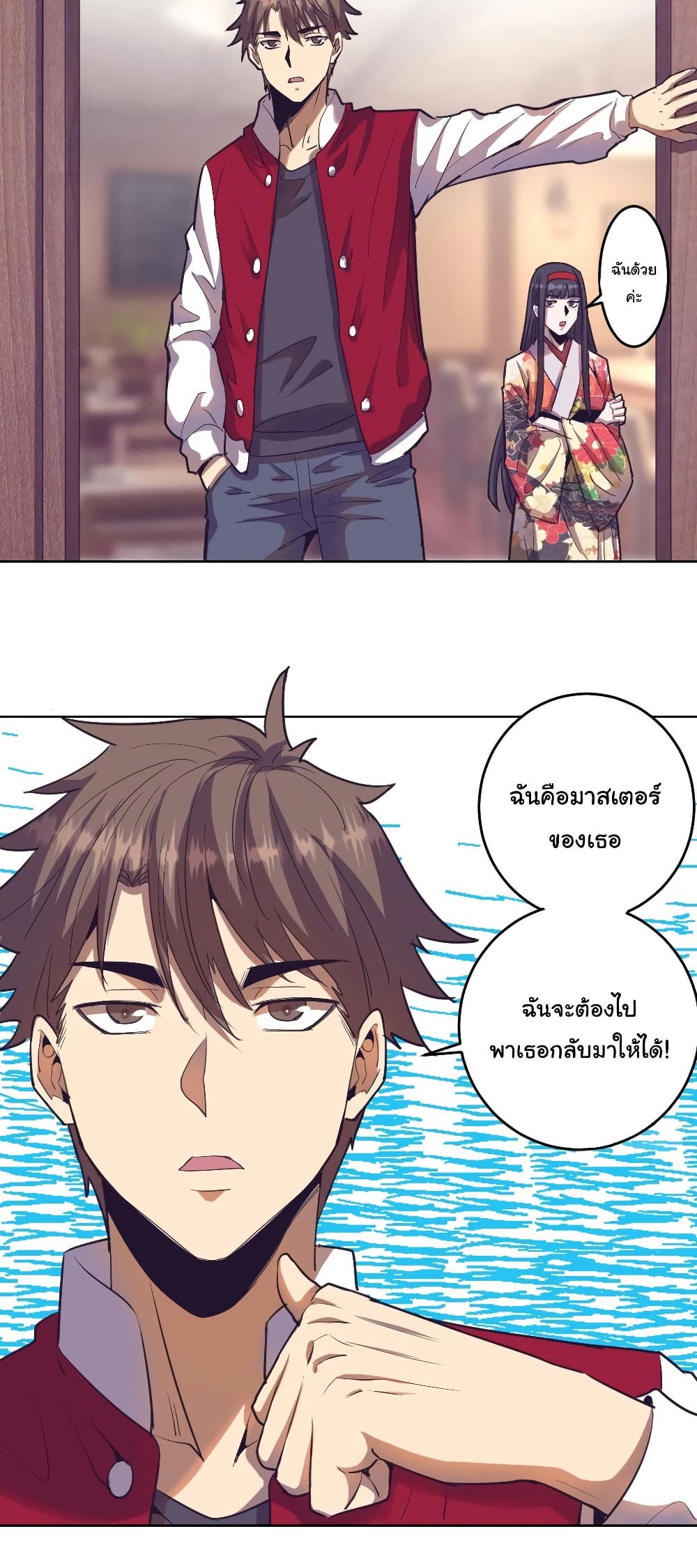 King Star Emperor page 9